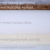 Baby Veres Coconut + Elastic Foam + latex - матрас для кроватки Veres Roma | Верес Рим (кокосовая койра, натуральный латекс, эластичная пена, нетканое волокно) • 140х70х10 см