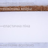 Baby Veres Coconut + Elastic Foam - матрац для ліжечка Veres Roma | Верес Рим (кокосова койра, еластична піна, неткане волокно) • 90х70х7 см
