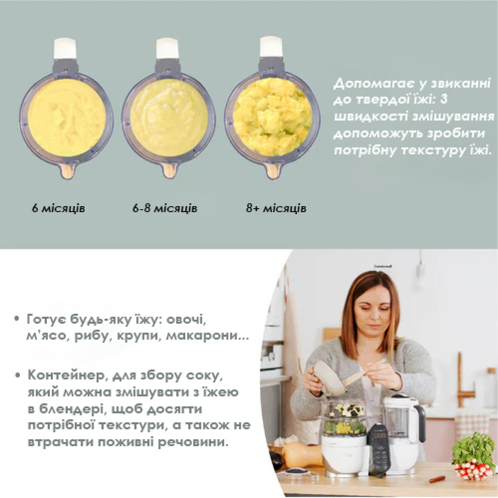 Блендер-пароварка Babymoov Nutribaby+ Beige (A001135)