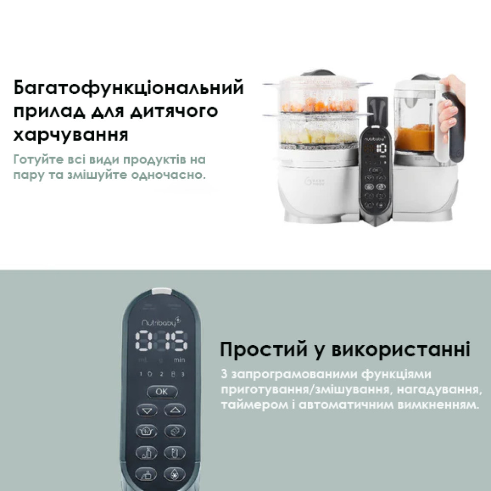 Блендер-пароварка Babymoov Nutribaby+ Beige (A001135)
