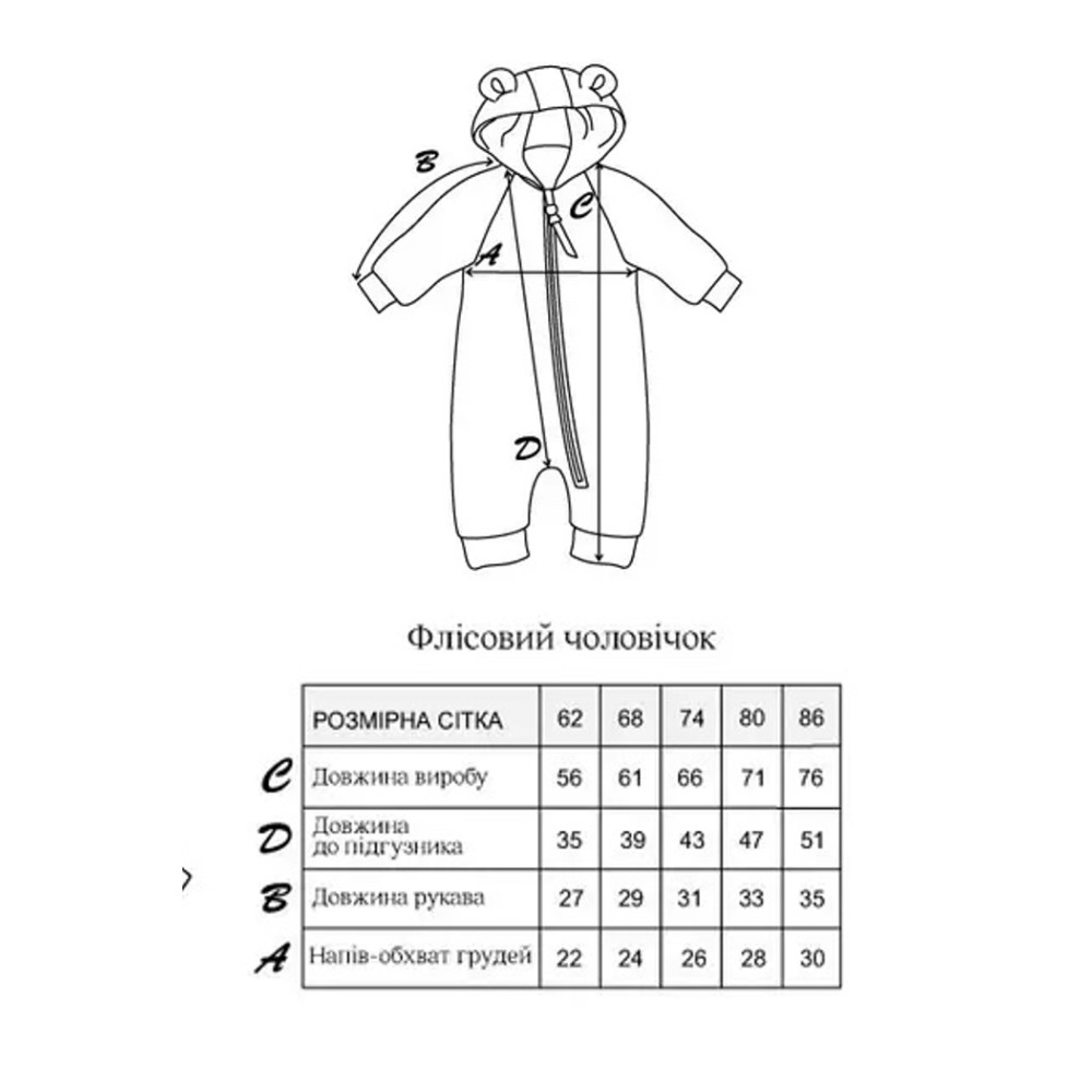 Magbaby Bear - дитячий флісовий комбінезон, з вушками, р.68 • Горіховий (120623)