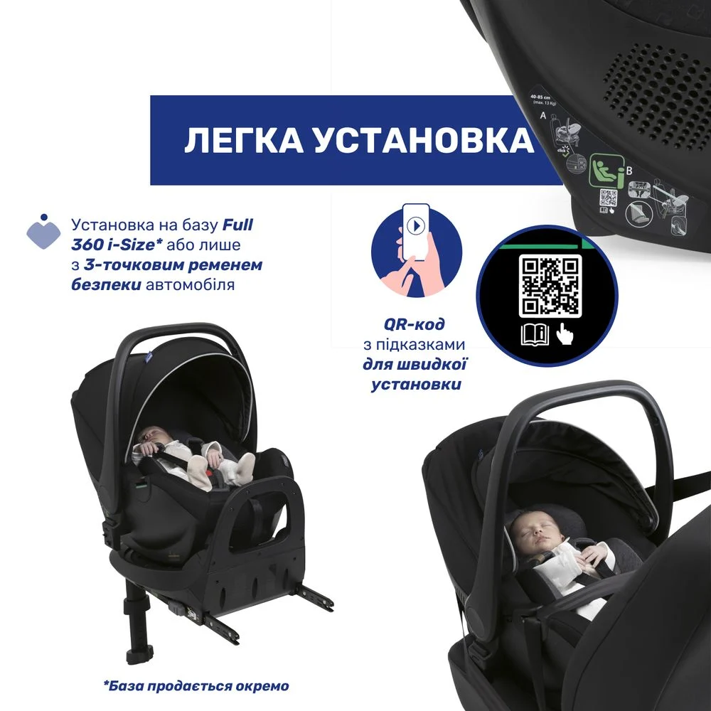 Chicco Kory Plus i-Size - автокрісло для новонароджених iSize (від 0 до 15 місяців / 40 - 85 см) • Black Chicco Kory Plus i-Size - автокрісло для новонароджених iSize (від 0 до 15 місяців / 40 - 85 см) • Black