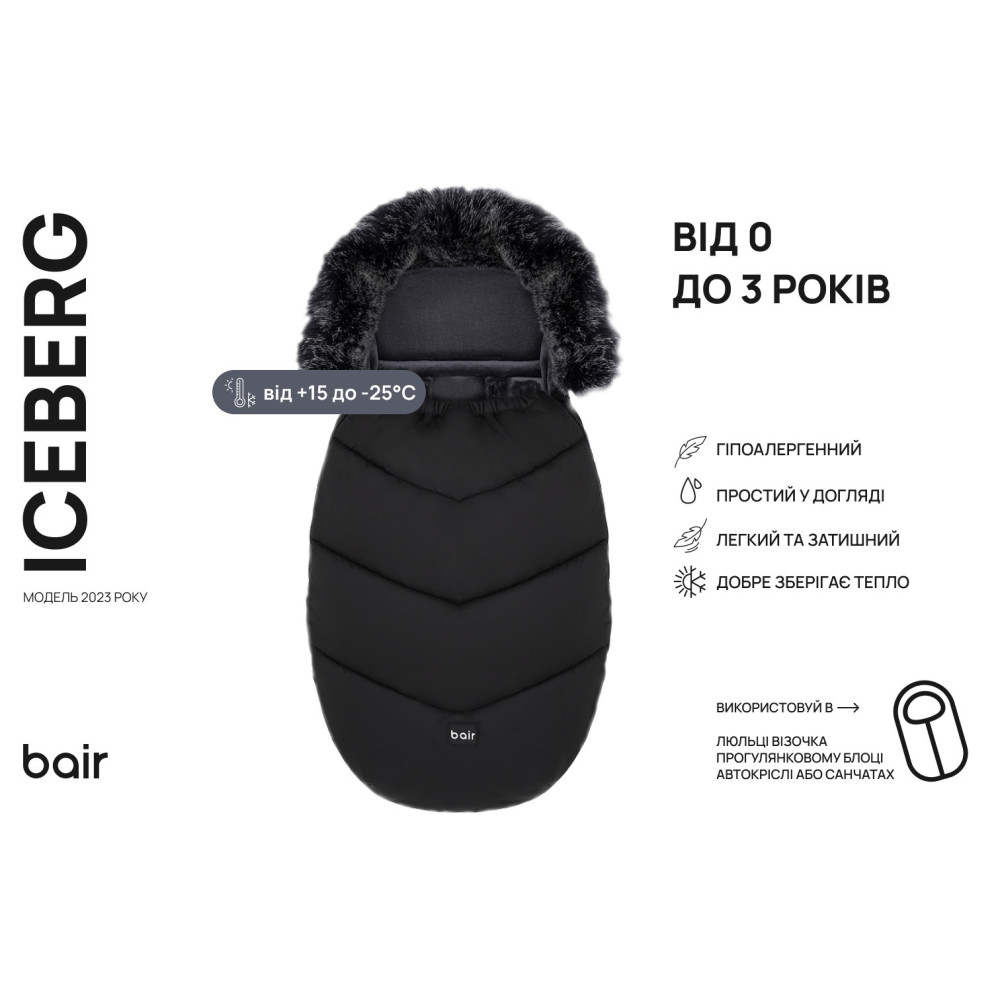 Зимовий конверт Bair Iceberg black noire (680636) Зимовий конверт Bair Iceberg black noire (680636)
