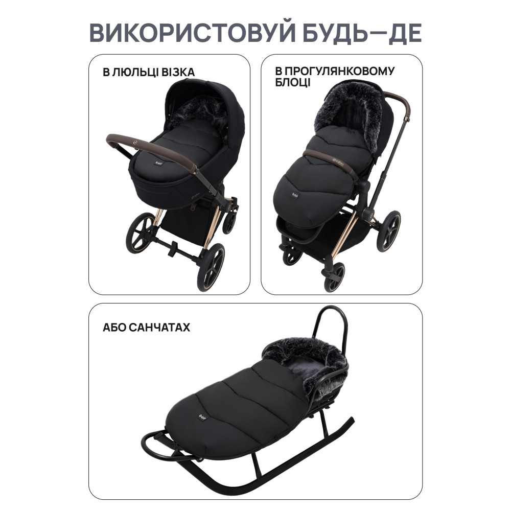 Зимовий конверт Bair Iceberg black noire (680636) Зимовий конверт Bair Iceberg black noire (680636)