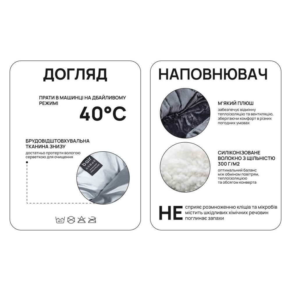 Зимовий конверт Bair Iceberg black noire (680636) Зимовий конверт Bair Iceberg black noire (680636)