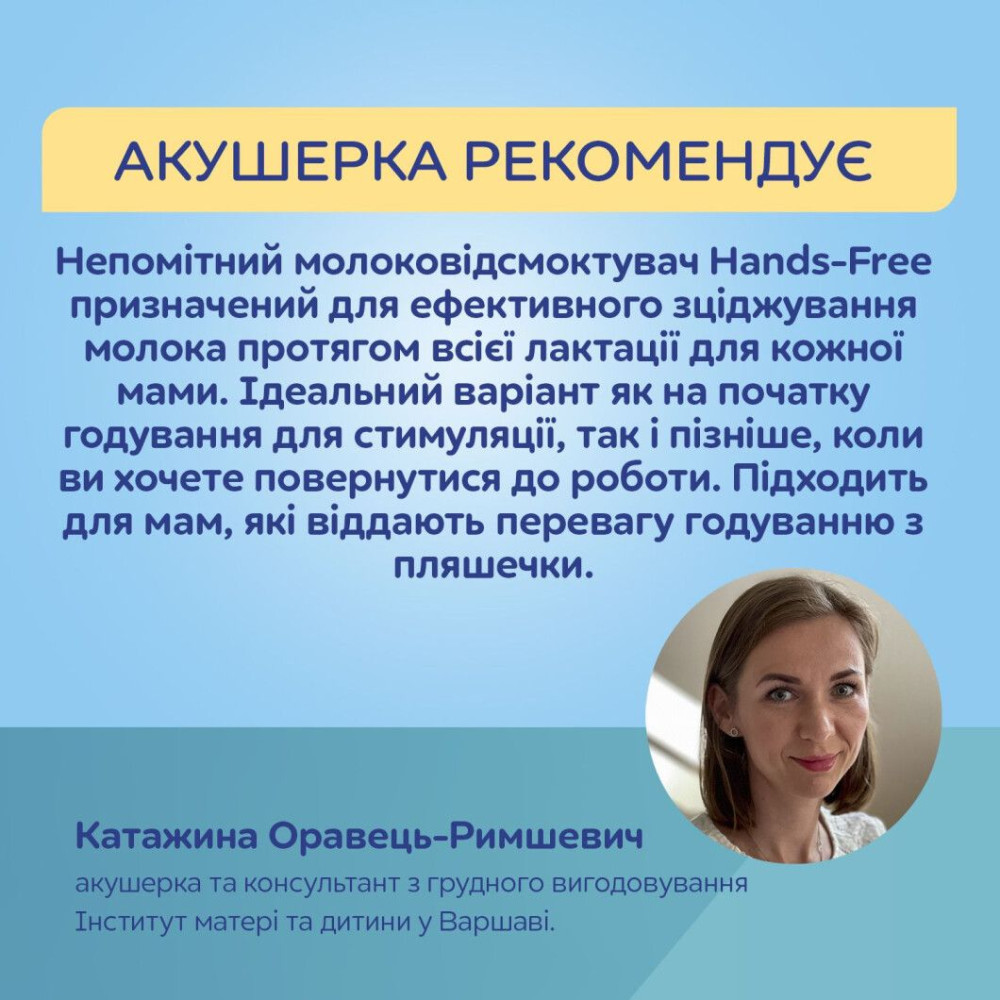 Бездротовий електричний молоковідсмоктувач Canpol babies Hands-Free (вільні руки) (20/100)