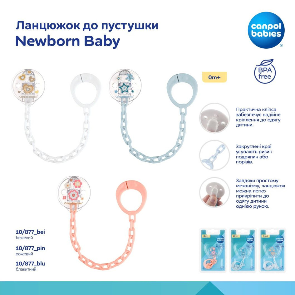 Цепочка для пустышки Новорожденный Canpol babies (10/877_blu)