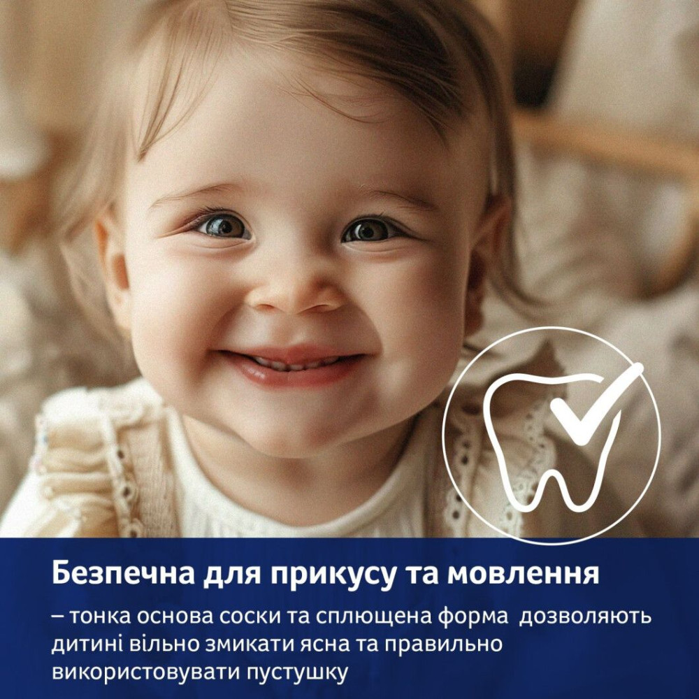 Пустушка Lovi Blossom силіконова динамічна 3-6 міс 2 шт Бежевий (22/921girl)