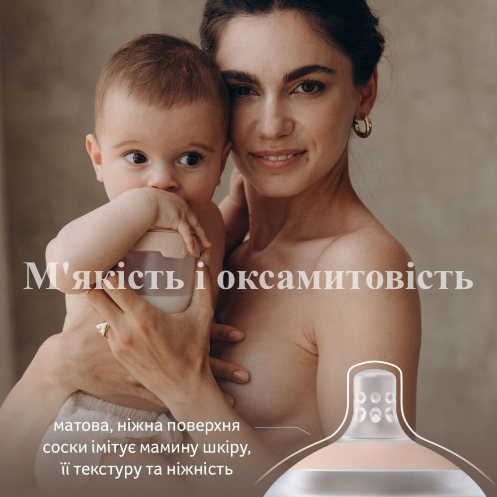Lovi Mammafeel - бутылочка • 150 мл (21/595) Lovi Mammafeel - бутылочка • 150 мл (21/595)