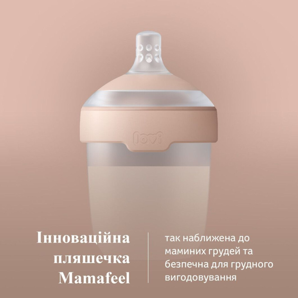 Lovi Mammafeel - бутылочка • 150 мл (21/595) Lovi Mammafeel - бутылочка • 150 мл (21/595)