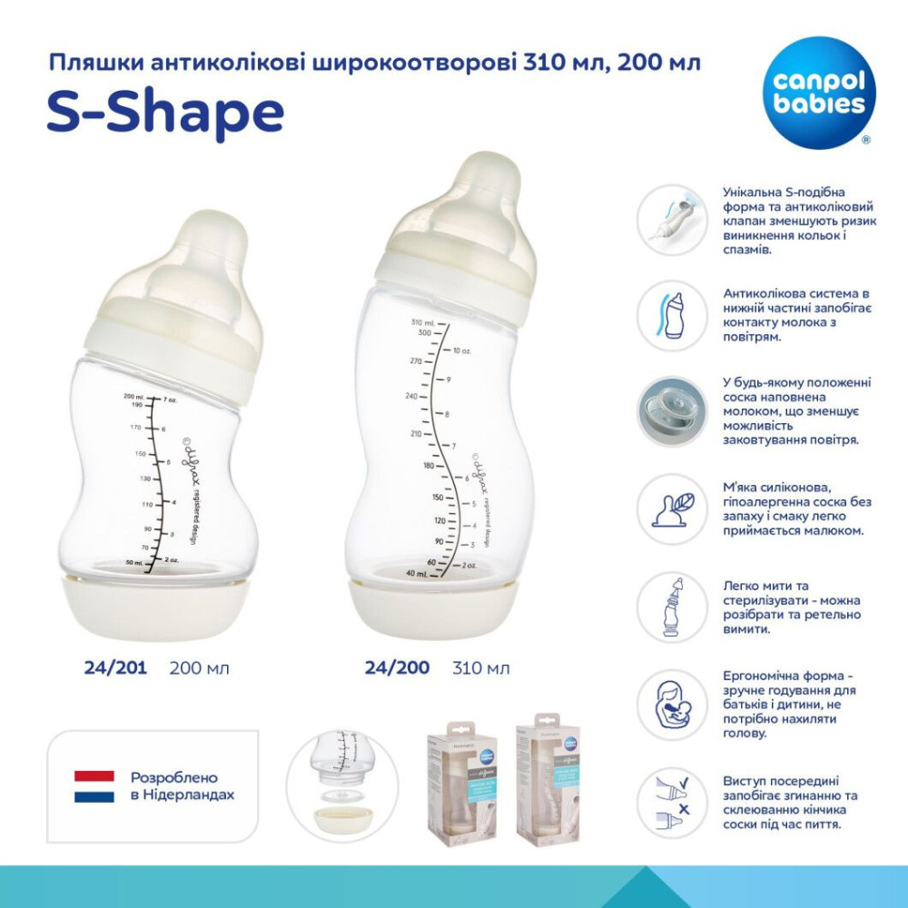 Пляшка антиколікова широкоотворова Canpol babies S-Shape 310 мл (24/200) Пляшка антиколікова широкоотворова Canpol babies S-Shape 310 мл (24/200)