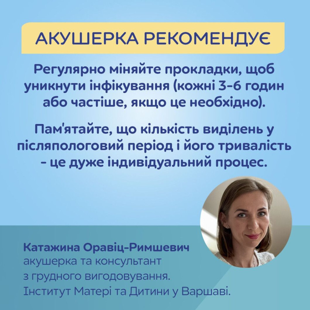 Прокладки Canpol babies післяпологові з крильцями 10 шт. (78/007) Прокладки Canpol babies післяпологові з крильцями 10 шт. (78/007)
