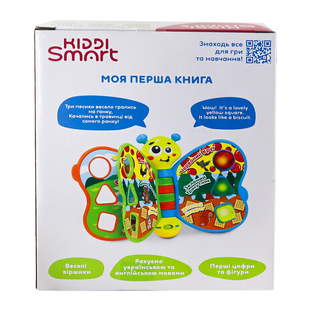 Інтерактивна іграшка Kiddi Smart Моя перша книга, двомовна (3994T-KS) Інтерактивна іграшка Kiddi Smart Моя перша книга, двомовна (3994T-KS)