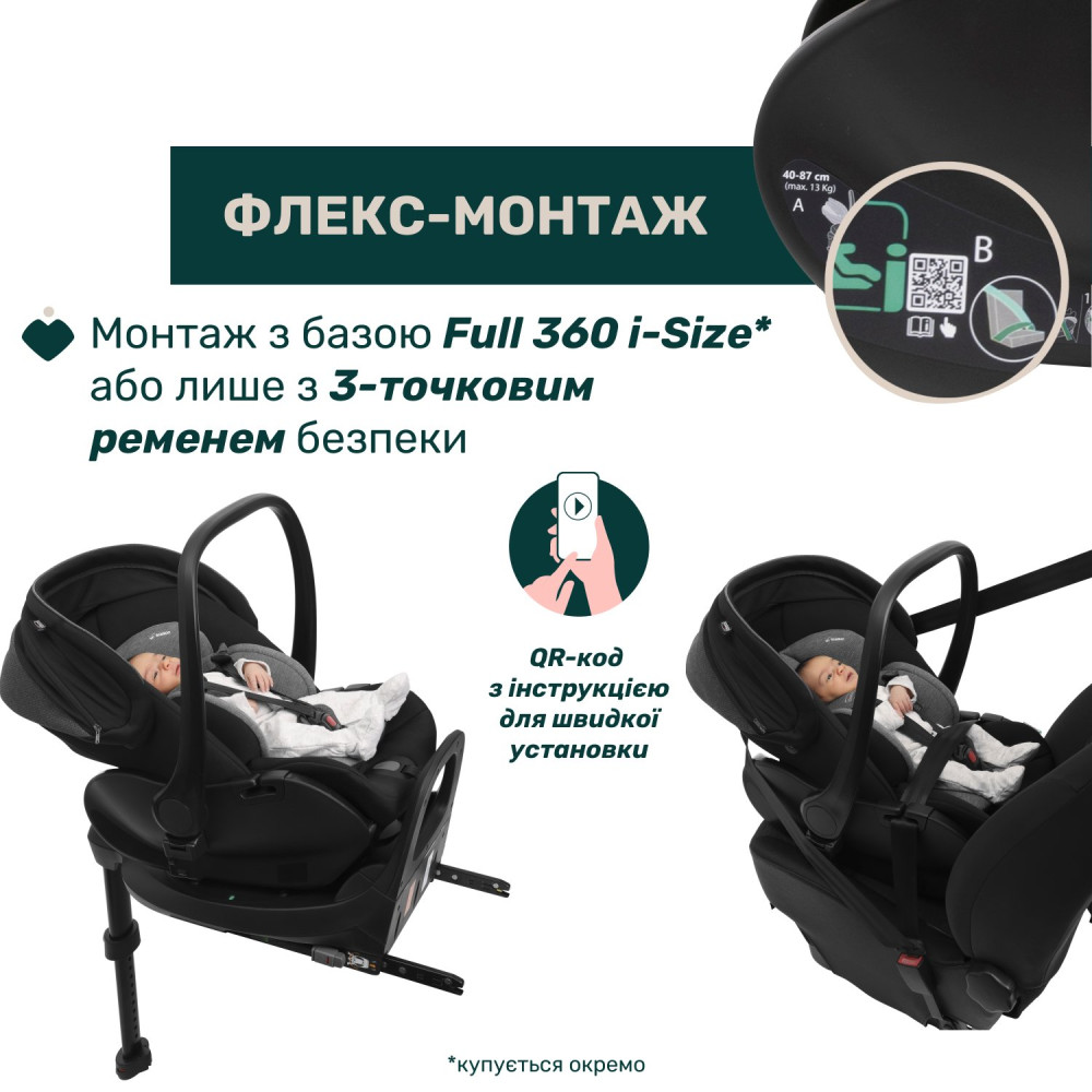 Chicco First-Seat Recline i-Size - автокрісло для немовля (від народження до 15 місяців / 40 - 87 см), можливість використання у літаку та вдома як шезлонг, регулювання нахилу до горизонтального положення, поворотність на 90° • Beige
