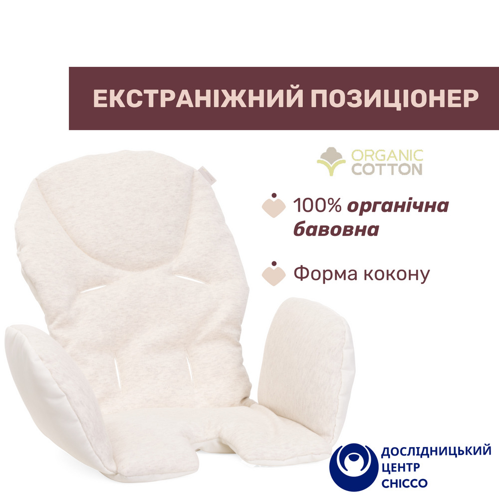 Chicco Polly Armonia - стільчик для годування на колесах, 9 положень висоти, 3 положення нахилу спинки, регульована підніжка, 5-ти точкові ремені, складний та компактний • Beige