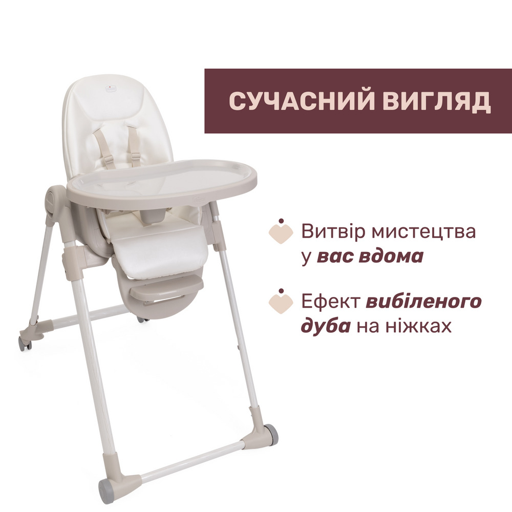 Chicco Polly Armonia - стільчик для годування на колесах, 9 положень висоти, 3 положення нахилу спинки, регульована підніжка, 5-ти точкові ремені, складний та компактний • Beige