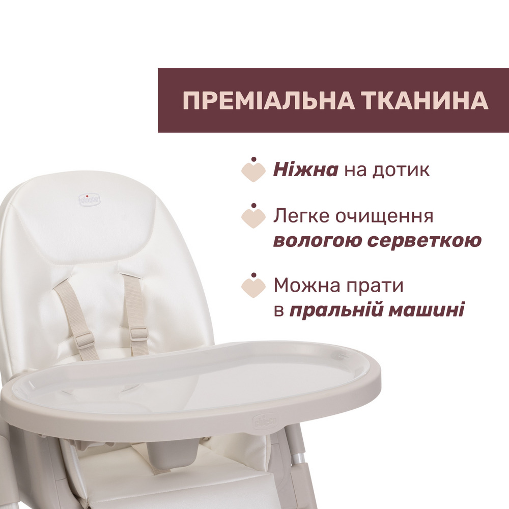 Chicco Polly Armonia - стільчик для годування на колесах, 9 положень висоти, 3 положення нахилу спинки, регульована підніжка, 5-ти точкові ремені, складний та компактний • Beige