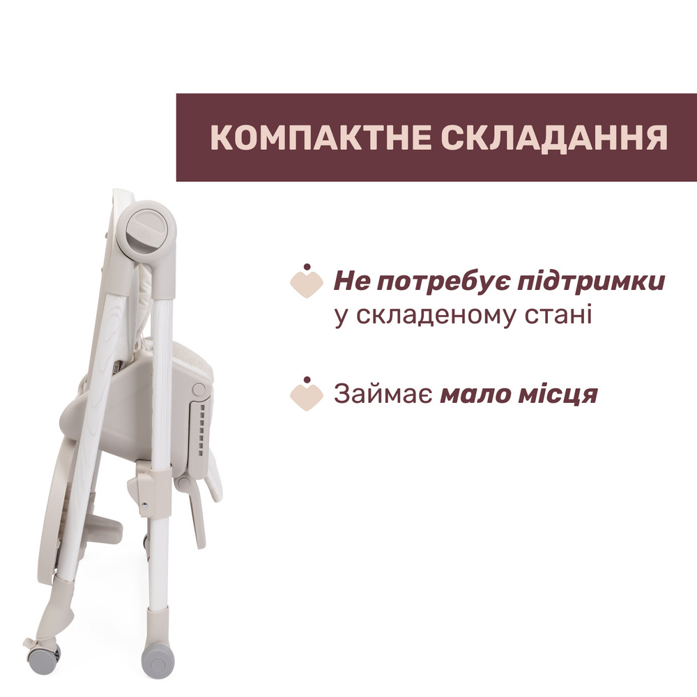 Chicco Polly Armonia - стільчик для годування на колесах, 9 положень висоти, 3 положення нахилу спинки, регульована підніжка, 5-ти точкові ремені, складний та компактний • Beige