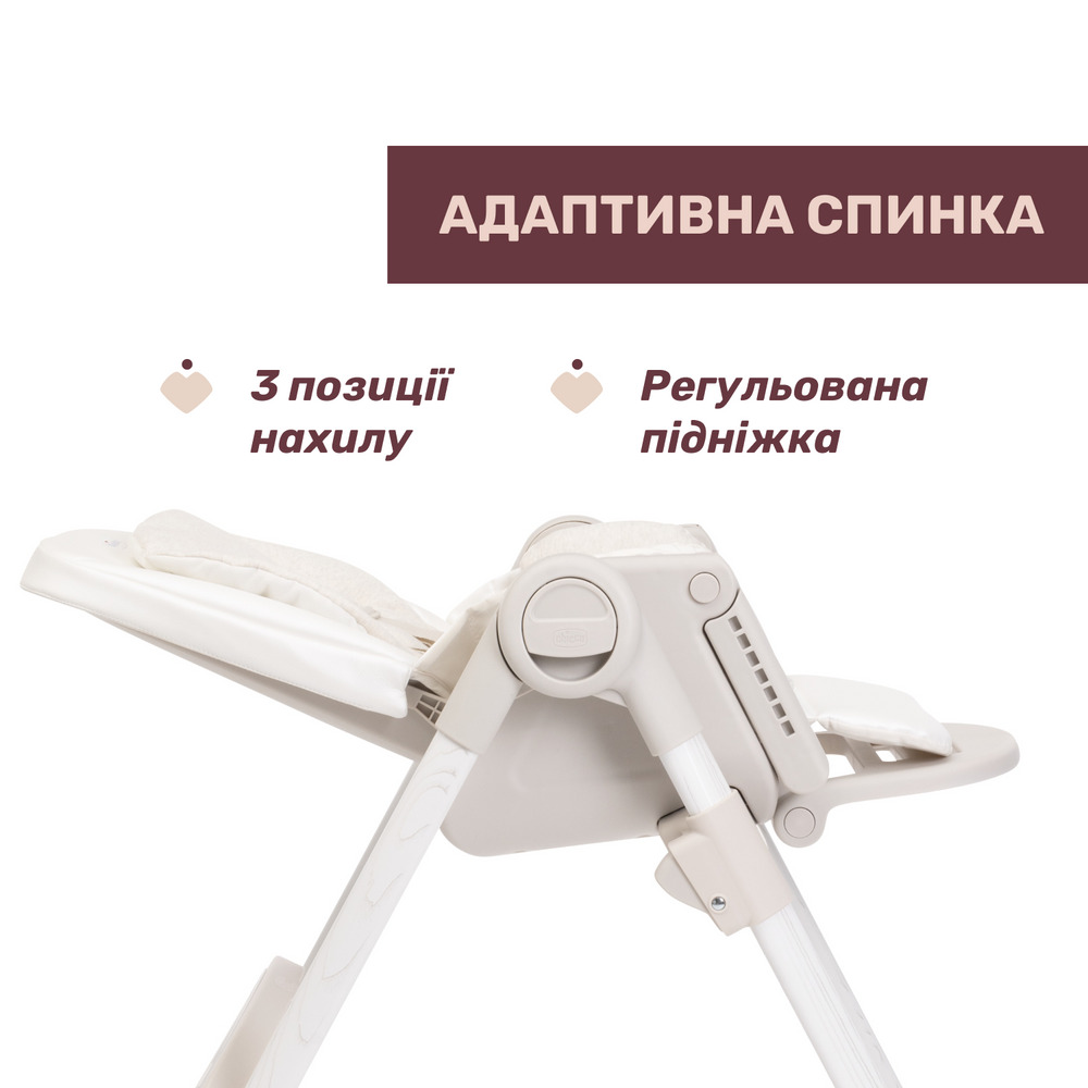 Chicco Polly Armonia - стільчик для годування на колесах, 9 положень висоти, 3 положення нахилу спинки, регульована підніжка, 5-ти точкові ремені, складний та компактний • Beige