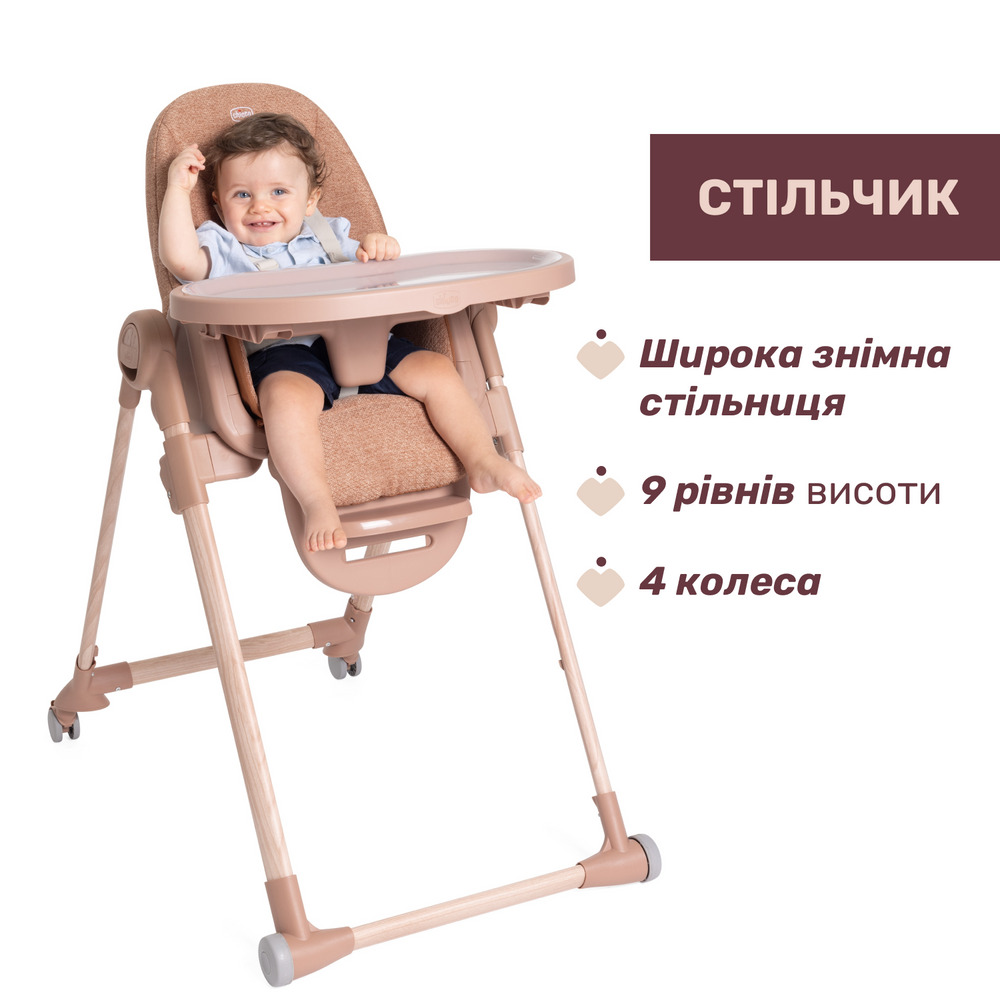 Chicco Polly Armonia - стільчик для годування на колесах, 9 положень висоти, 3 положення нахилу спинки, регульована підніжка, 5-ти точкові ремені, складний та компактний • Orange