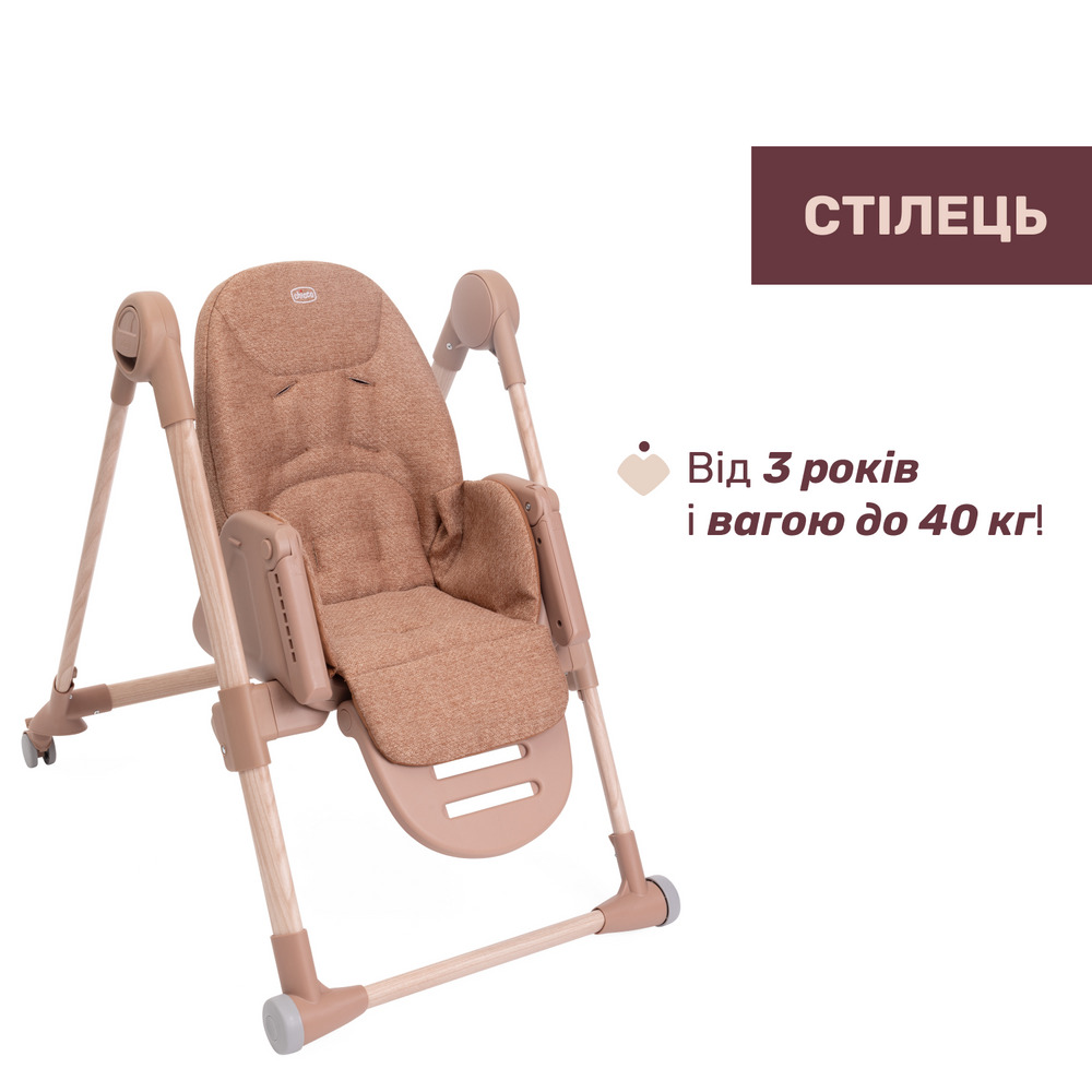 Chicco Polly Armonia - стільчик для годування на колесах, 9 положень висоти, 3 положення нахилу спинки, регульована підніжка, 5-ти точкові ремені, складний та компактний • Orange