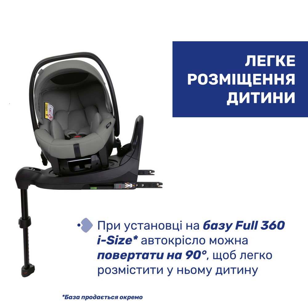 Chicco Kory Plus i-Size - автокрісло для немовля (від народження до 15 місяців / 40 - 85 см), поворотність на 90° • Grey Chicco Kory Plus i-Size - автокрісло для немовля (від народження до 15 місяців / 40 - 85 см), поворотність на 90° • Grey