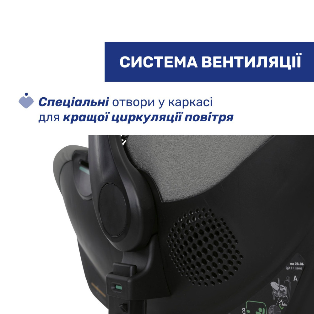 Chicco Kory Plus i-Size - автокрісло для немовля (від народження до 15 місяців / 40 - 85 см), поворотність на 90° • Grey Chicco Kory Plus i-Size - автокрісло для немовля (від народження до 15 місяців / 40 - 85 см), поворотність на 90° • Grey