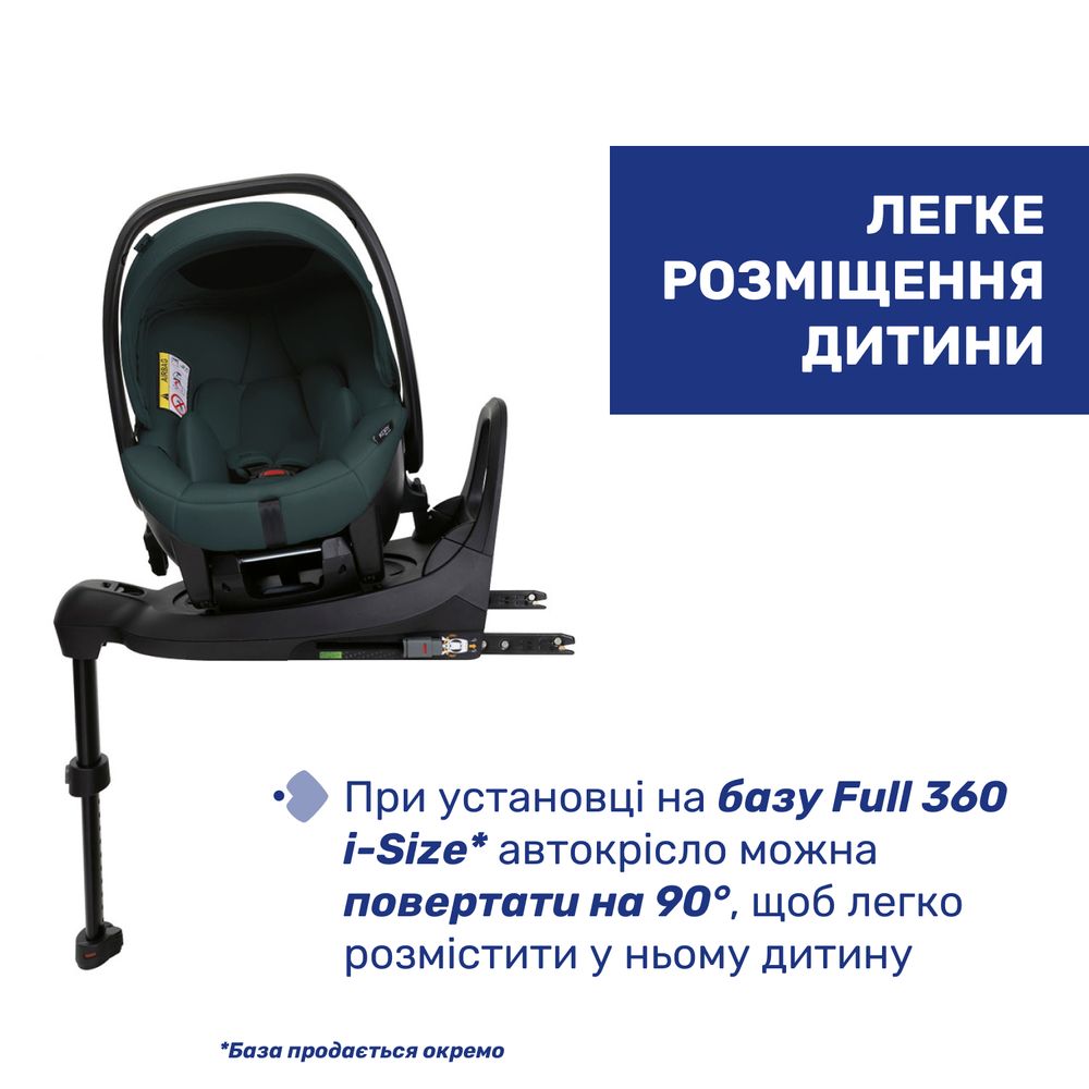 Chicco Kory Plus i-Size - автокрісло для немовля (від народження до 15 місяців / 40 - 85 см), поворотність на 90° • Green