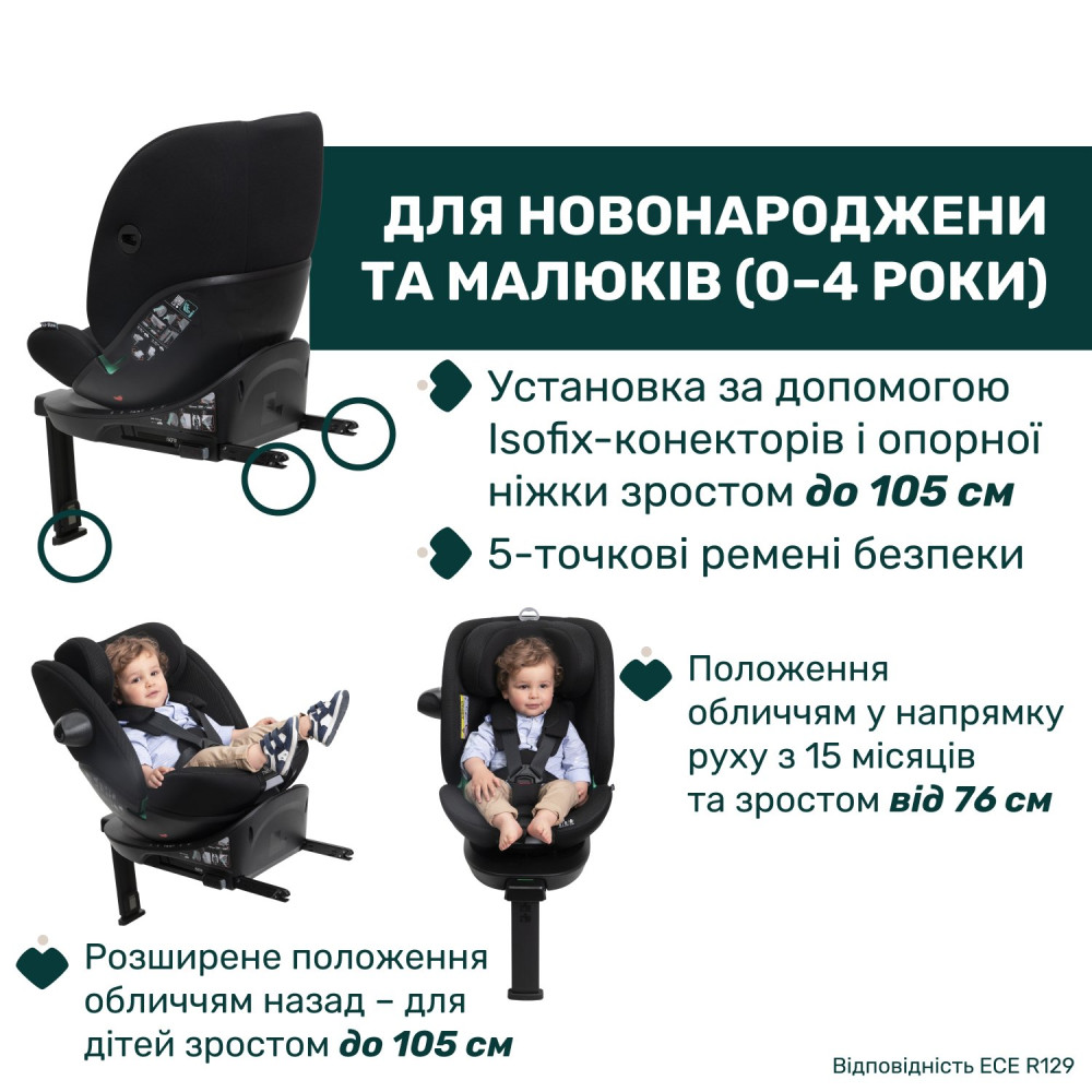 Chicco EverOne i-Size - поворотне автокрісло для дитини (від народження до 12 років / 40 - 150 см), 3 рівні нахилу, 5-точкові ремені безпеки з м'якими накладками для немовля, поворотність (90°) • Black Chicco EverOne i-Size - поворотне автокрісло для дитини (від народження до 12 років / 40 - 150 см), 3 рівні нахилу, 5-точкові ремені безпеки з м'якими накладками для немовля, поворотність (90°) • Black