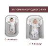 Эргономичный матрас-кокон 3 в 1 Chicco Mommy Pod Grey