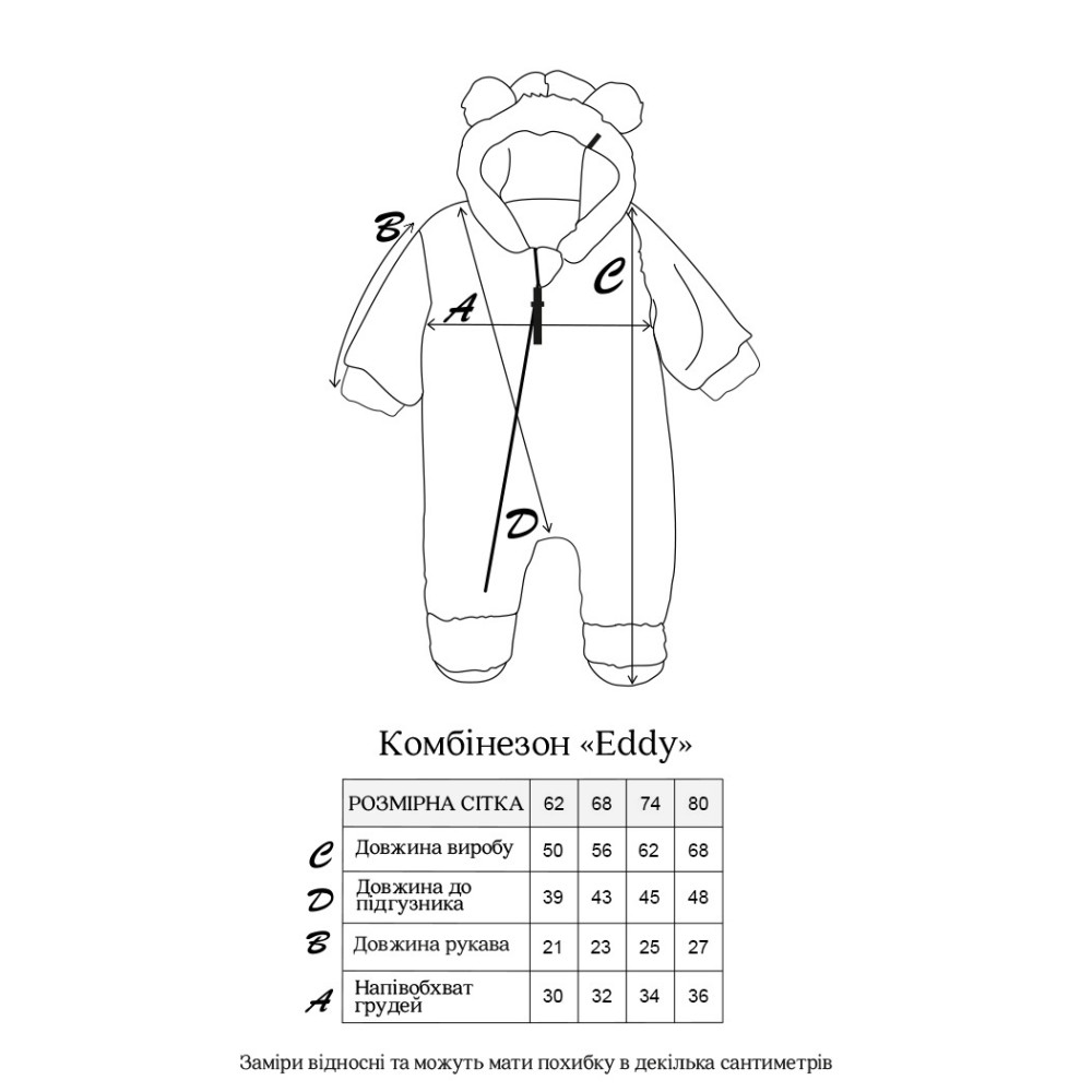 Демисезонный комбинезон MagBaby Eddy р.62 Бежевый (120986)