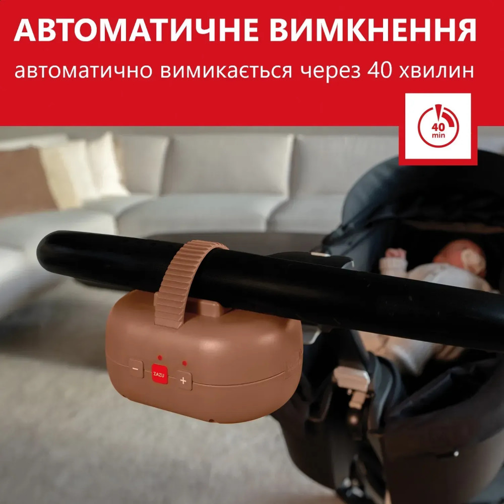 Zazu Robby Rocker - детская качалка с аккумулятором, с датчиком плача, для коляски • Brown