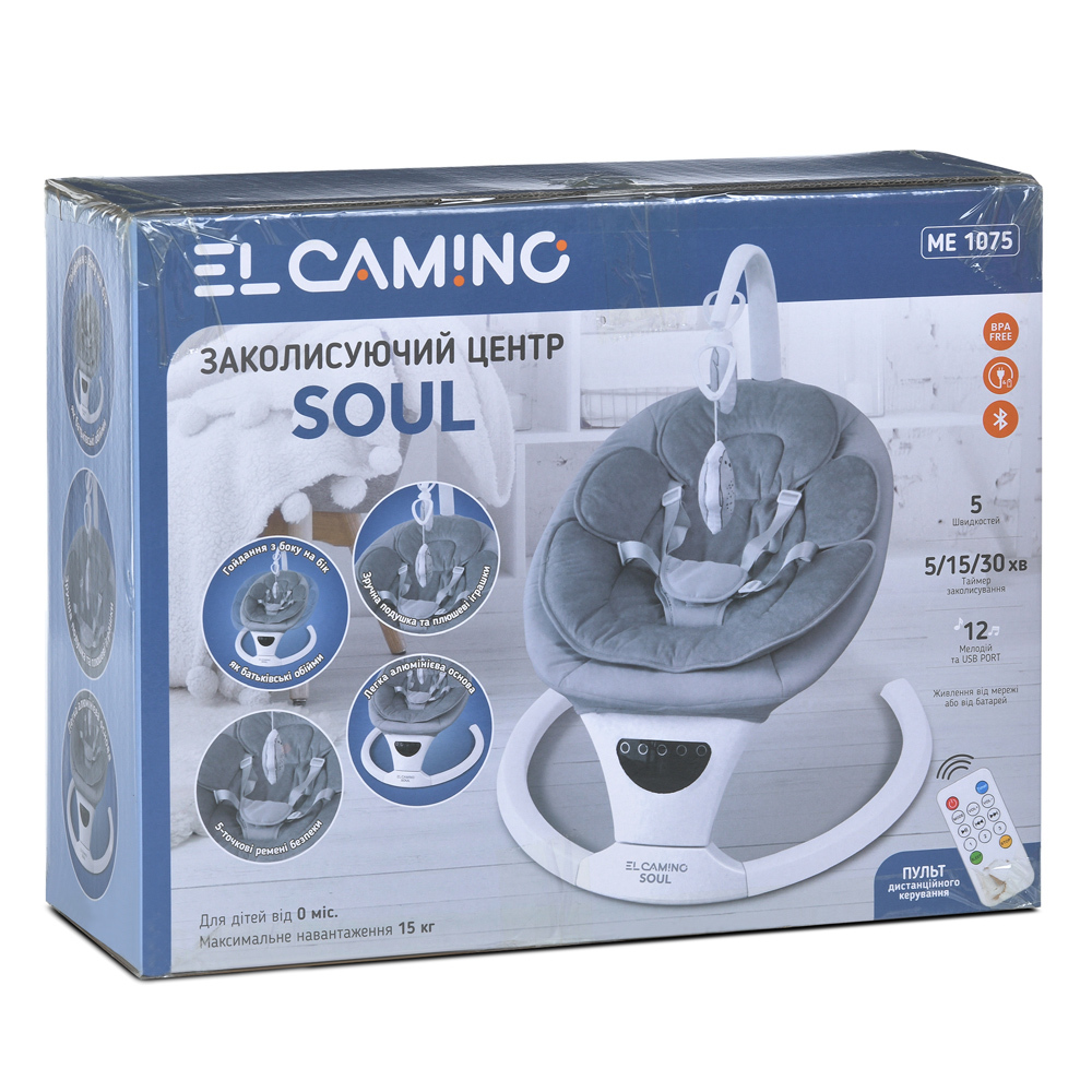 El Camino Soul ME 1175 - заколисуючий центр, 5 швидкостей, пульт керування, заспокійлива музика, інтелектуальний сенсор • Light Gray