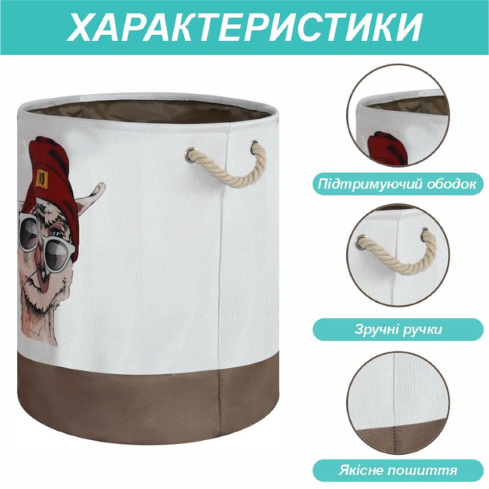 Кошик для іграшок і білизни Lovely Svi Лама 40х50 см (476420)