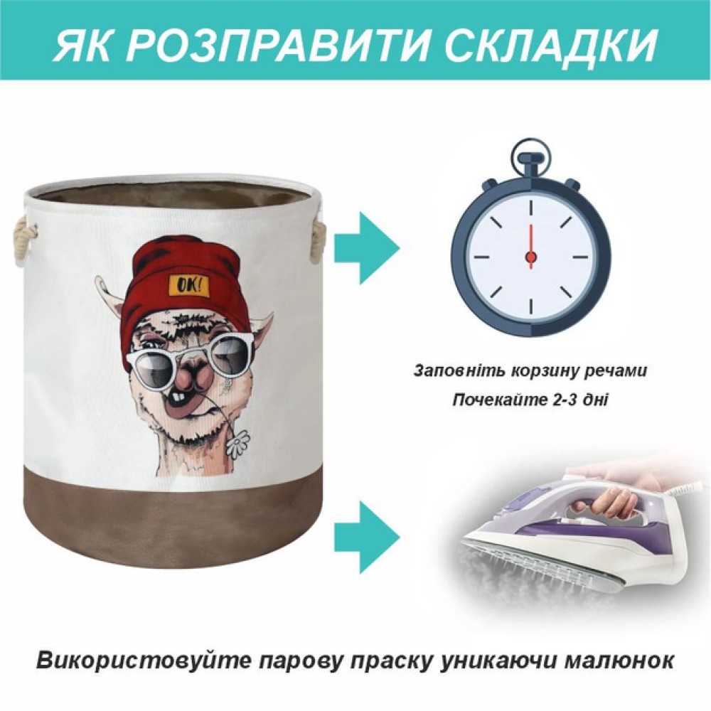 Кошик для іграшок і білизни Lovely Svi Лама 40х50 см (476420)