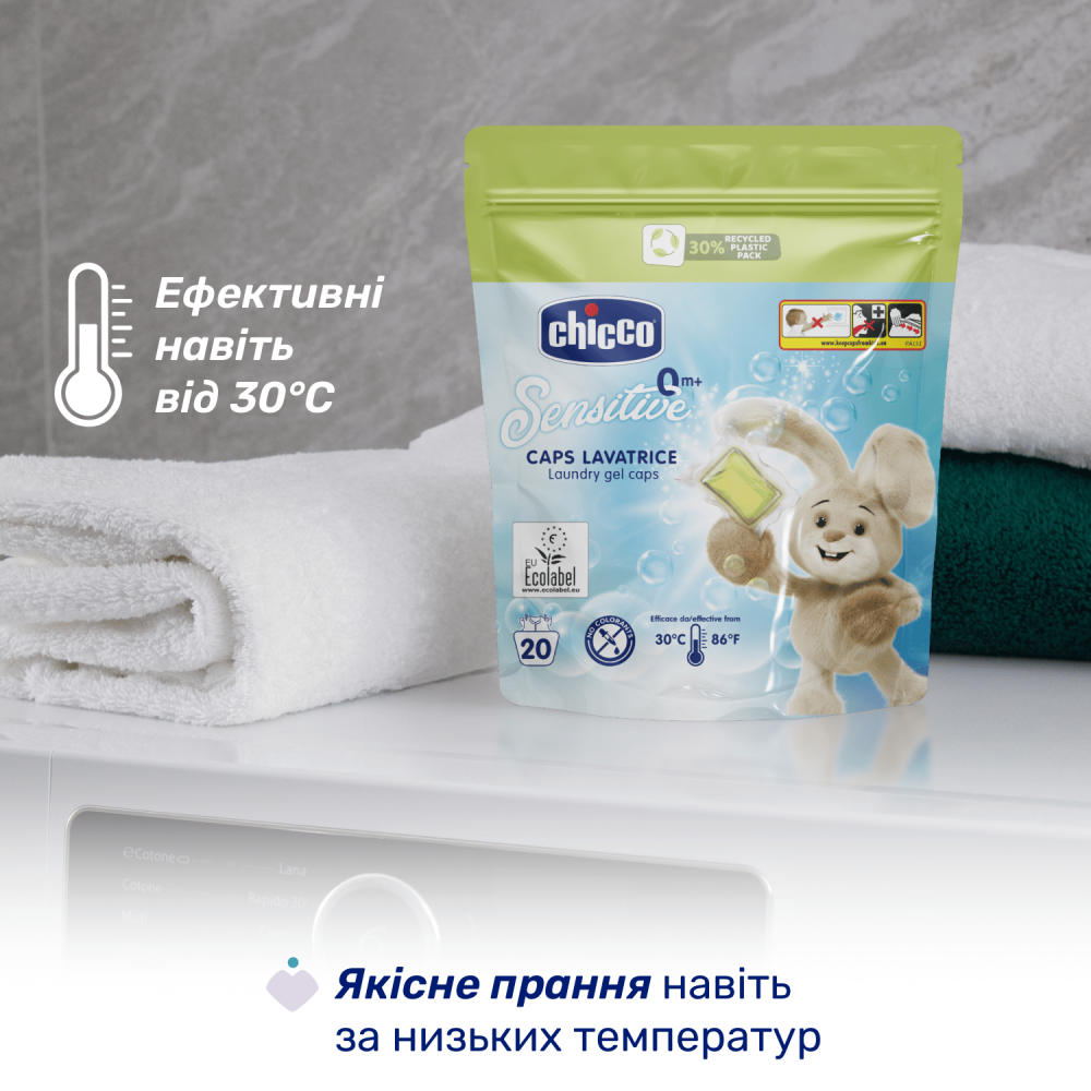 Капсулы для стирки Chicco Sensitive, 20 шт. (12097.00)