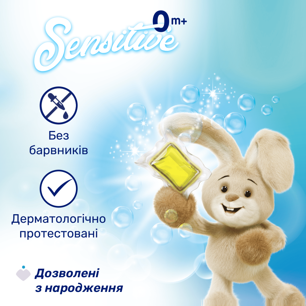 Капсулы для стирки Chicco Sensitive, 20 шт. (12097.00)