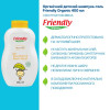 Дитячий шампунь-гель для купання Friendly Organic 400 мл Екстракт вівса (FR1758)