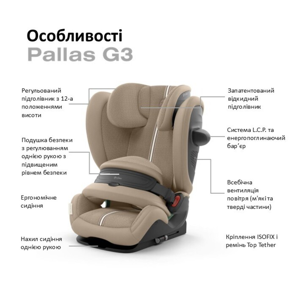 Cybex Pallas G3 - автокресло для ребенка (от 15 месяцев до 12 лет / 76 - 150 см) со столиком безопасности, установка по ходу движения, крепление ISOFIX и Top Tether • Almond Beige Plus Cybex Pallas G3 - автокресло для ребенка (от 15 месяцев до 12 лет / 76 - 150 см) со столиком безопасности, установка по ходу движения, крепление ISOFIX и Top Tether • Almond Beige Plus