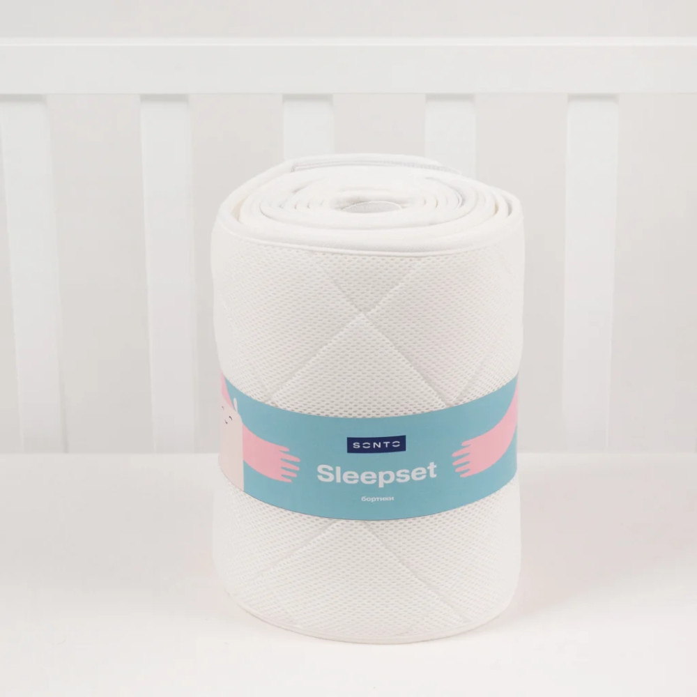 Sonto Sleepset - дышащие бортики для кроватки 120х60 см с закруглёнными краями, безопасные материалы • Молочный