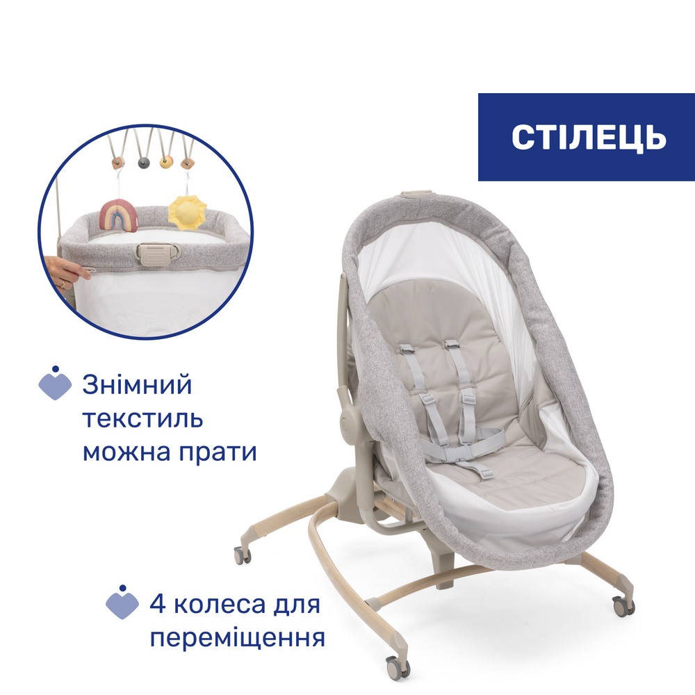 Chicco Baby Hug Armonia 4в1 - дитяче ліжечко, шезлонг для новонароджених, стільчик для годування, перший стілець малюка (0 - 3 роки), колеса з гальмами, знімна дуга з іграшками-підвісками • Scandinavian (87157.61)