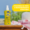 Молочко-спрей сонцезахисне Chicco Baby Moments SUN, SPF 50+, 150 мл (12726.00)