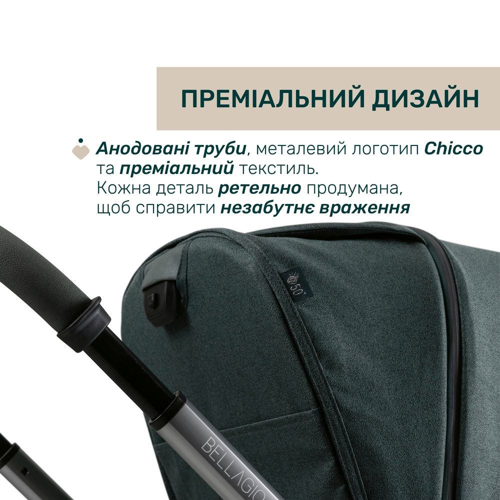 Chicco Bellagio 2 - коляска 2 в 1, из натуральных бамбуковых волокон, мягкая амортизация, телескопическая родительская ручка, легко складывается • Green (87183.33.01)