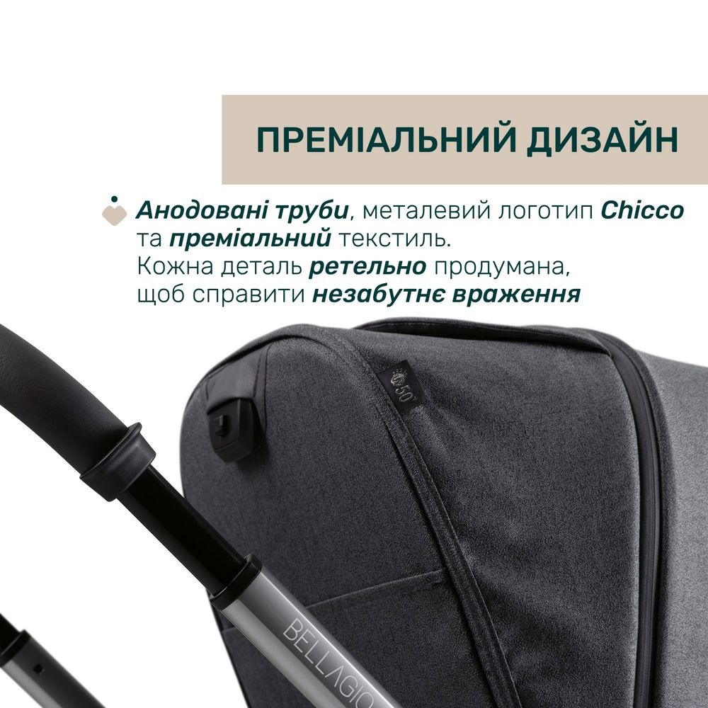 Chicco Bellagio 2 - коляска 2 в 1, из натуральных бамбуковых волокон, мягкая амортизация, телескопическая родительская ручка, легко складывается • Dark Grey (87183.45.01)