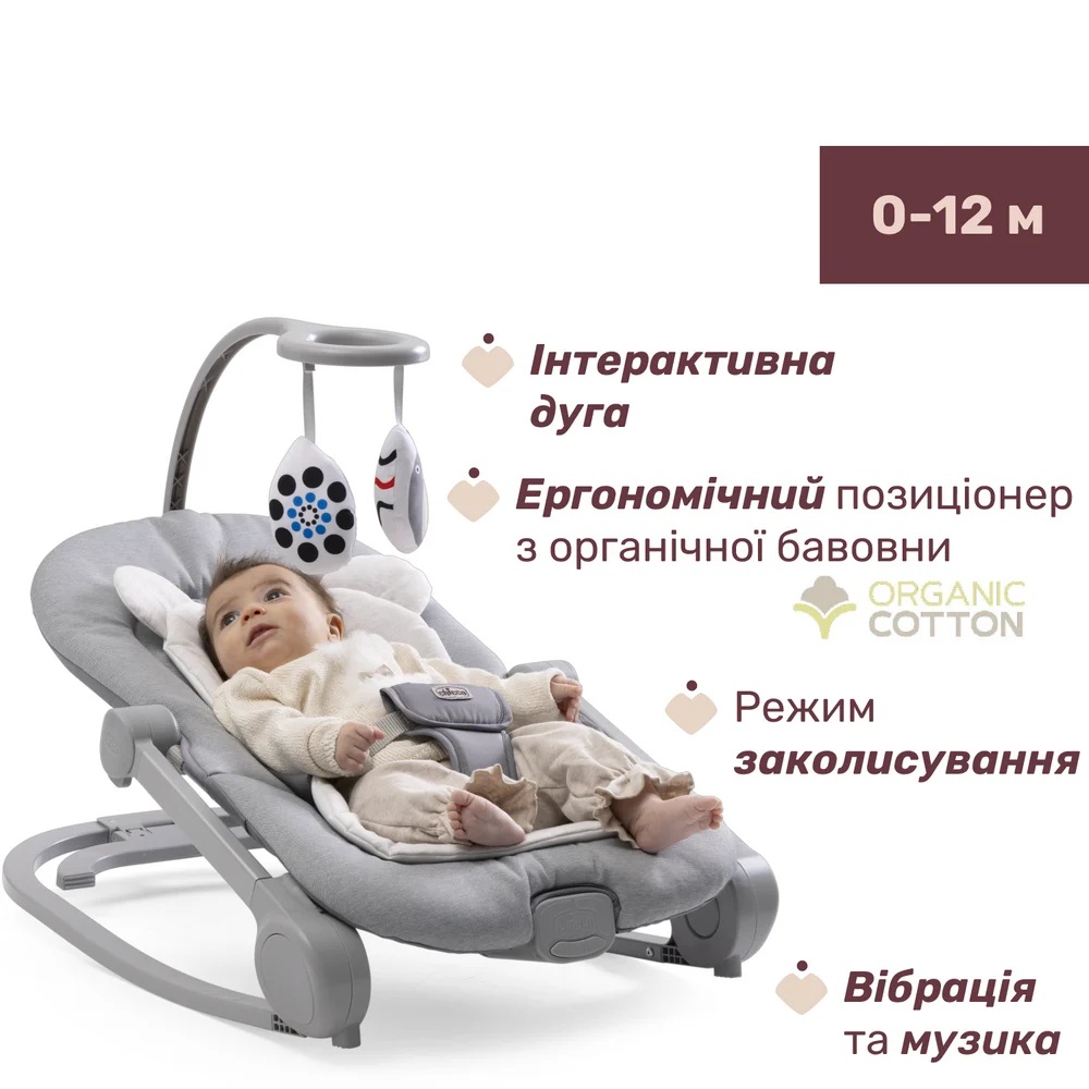 Chicco Mia - крісло-гойдалка 2в1 з музикою, вібрацією, регульованою спинкою, дугою іграшок та ручками для перенесення • Grey Chicco Mia - крісло-гойдалка 2в1 з музикою, вібрацією, регульованою спинкою, дугою іграшок та ручками для перенесення • Grey