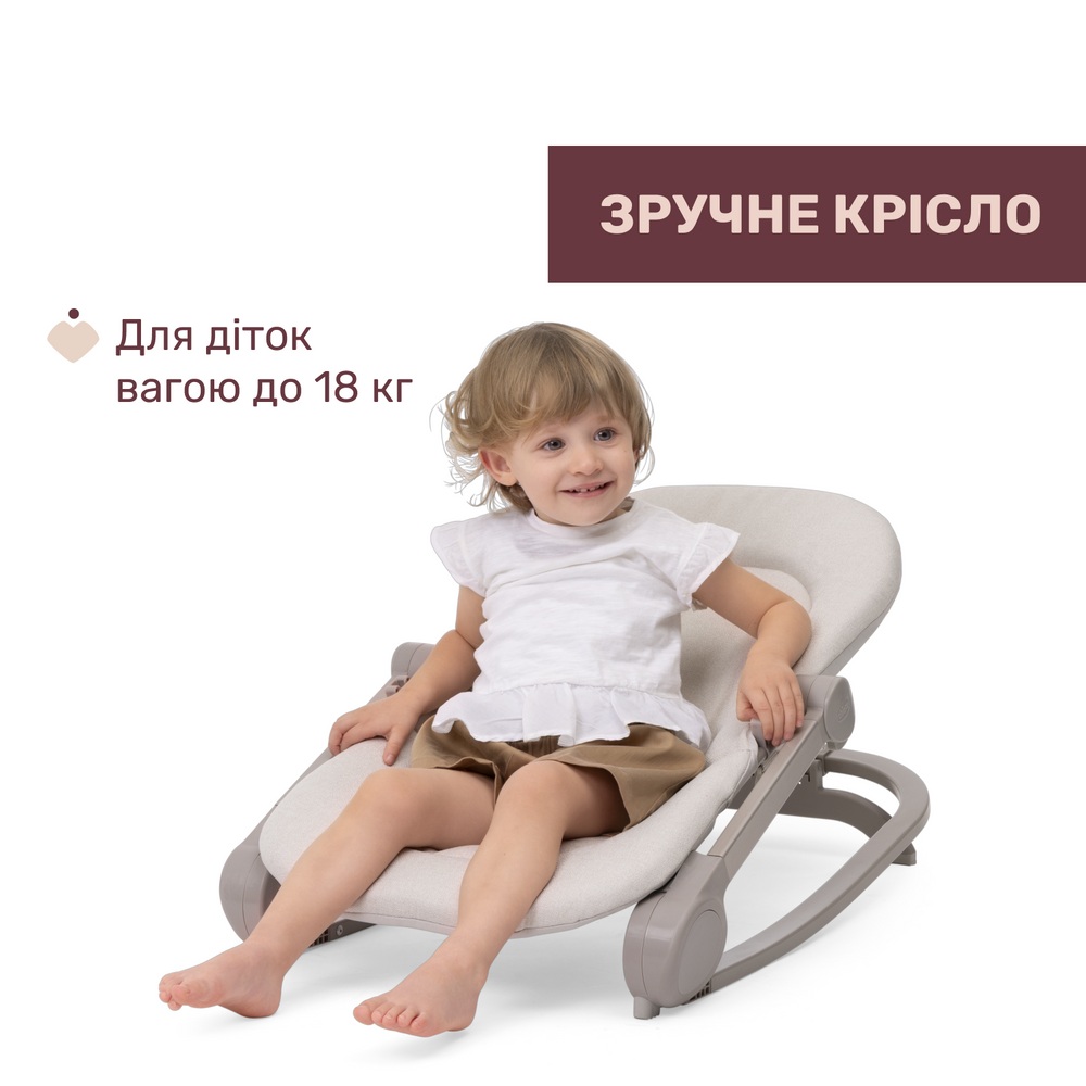 Chicco Magia - крісло-гойдалка 2в1 з дугою, анатомічним вкладишем, регульованою спинкою та фіксацією гойдання • Beige