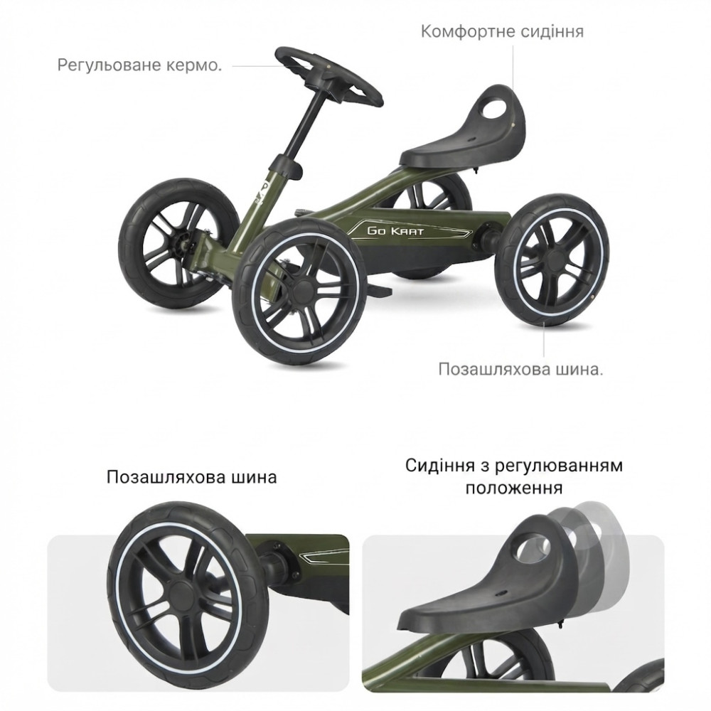 Qplay Go Kart - детский велокарт, регулируемое сиденье • Nude Pink