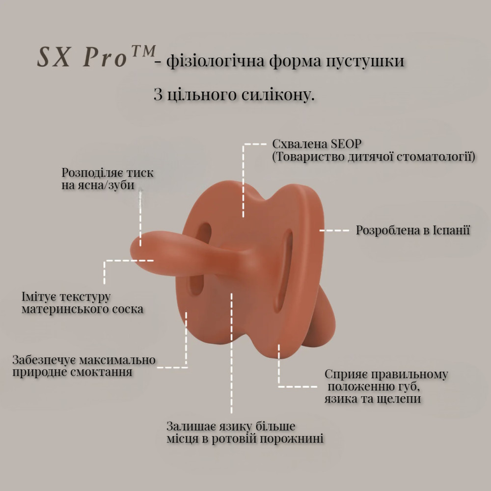 Пустышка физиологическая силиконовая Suavinex Colour Essence 0-6 мес, бежевая (308600) Пустышка физиологическая силиконовая Suavinex Colour Essence 0-6 мес, бежевая (308600)