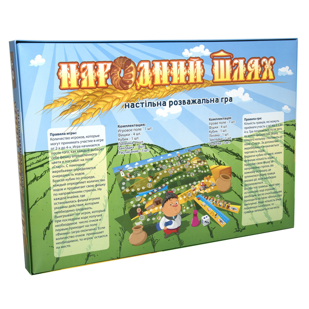 Strateg Народний шлях - настільна гра (40016)