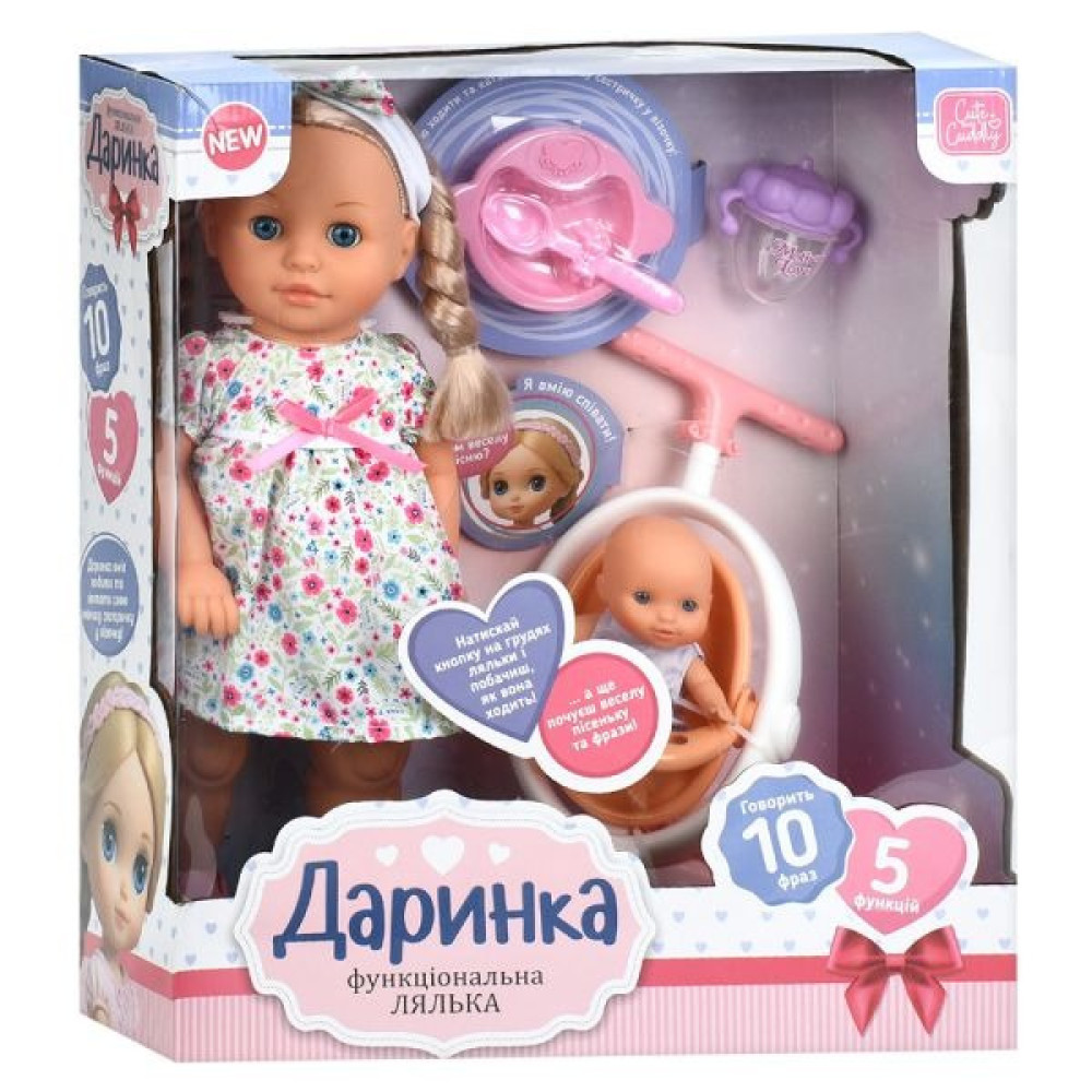 Limo Toy Даринка 40 см - интерактивная кукла с пупсом и коляской (M 6195 I UA)